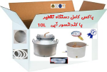 پک تقطیر آلومینیومی 150لیتری - Image 2