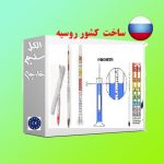 الکل سنج روسی
