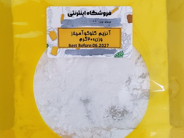 آنزیم گلوکو آمیلاز