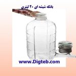 بانکه شیشه ای 20 لیتری - Image 3