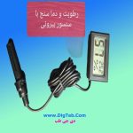 ترمومتر دماسنج دیجیتالی پنلی - Image 2