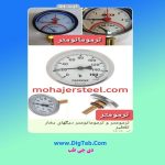 ترمومتر دماسنج آنالوگ غلاف برنجی - Image 6