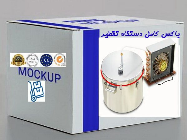 پک تقطیر استیل 18لیتری