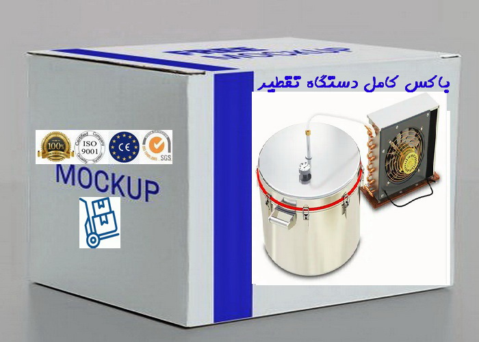 پک عرقگیری استیل 26لیتری